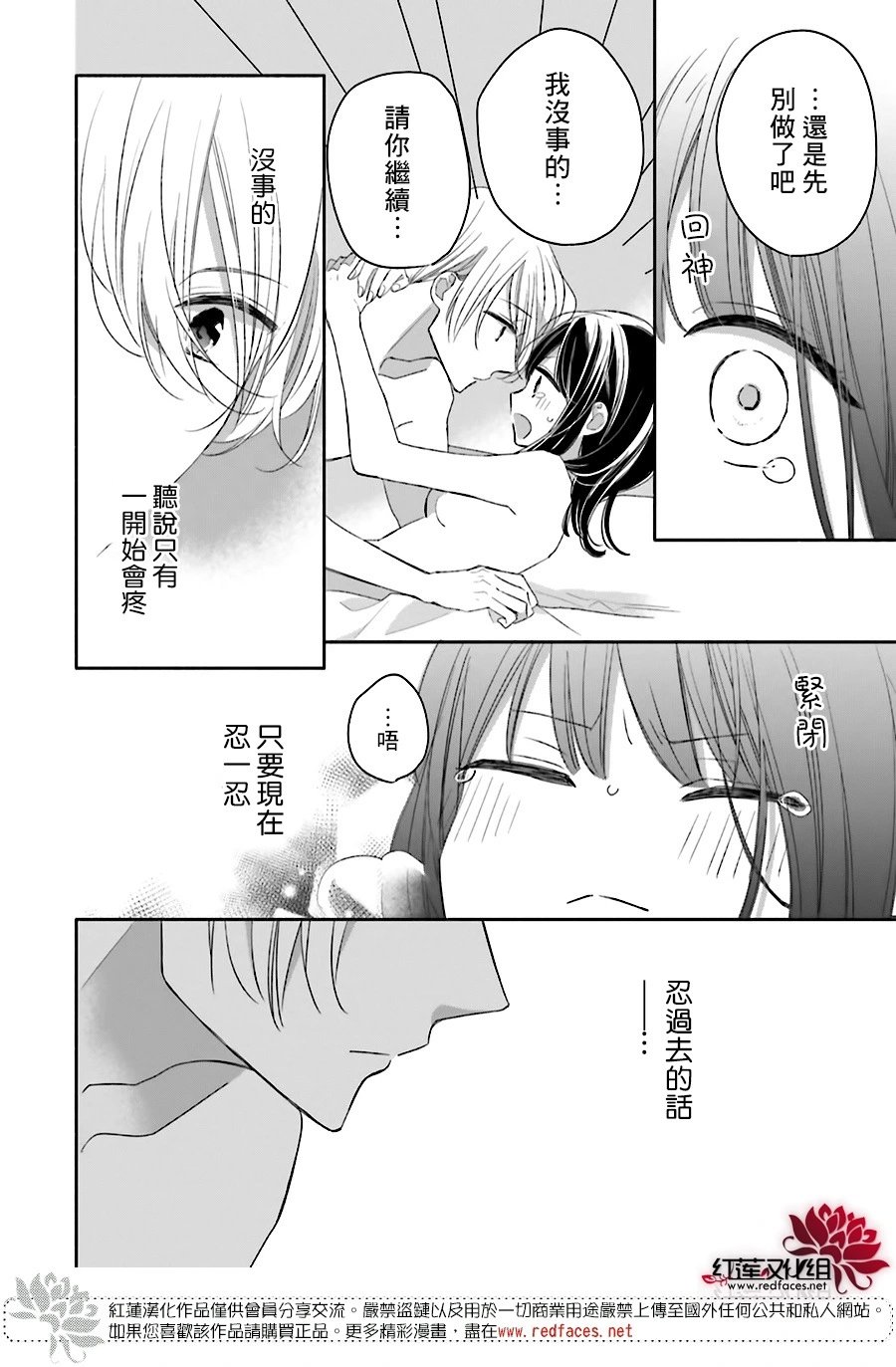 续篇第04话