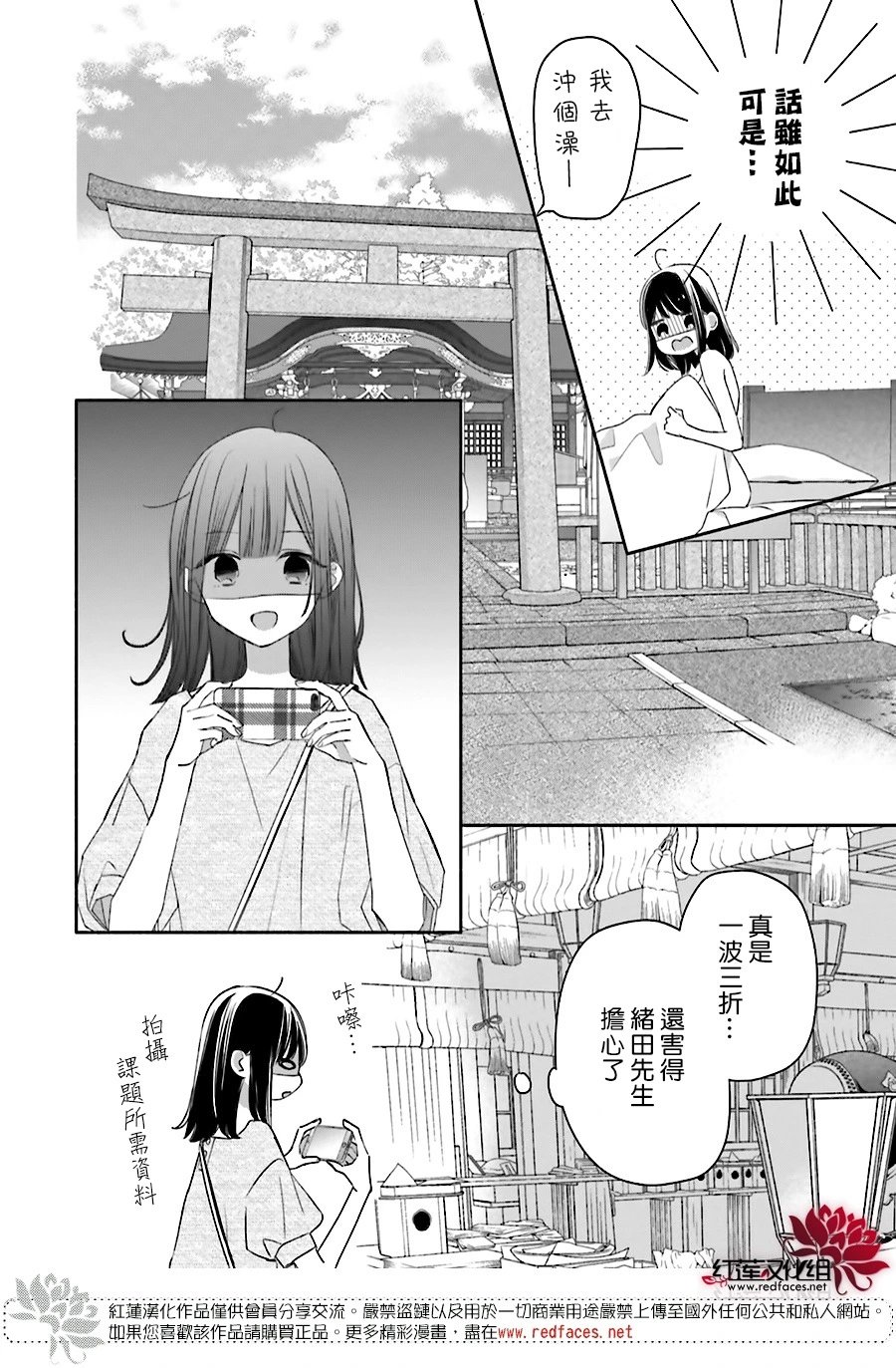 续篇第04话