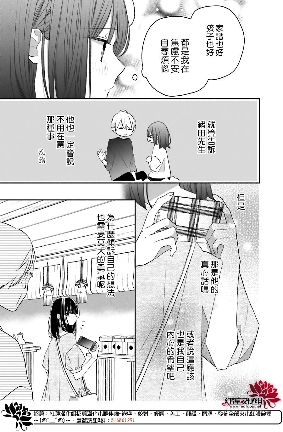 续篇第04话