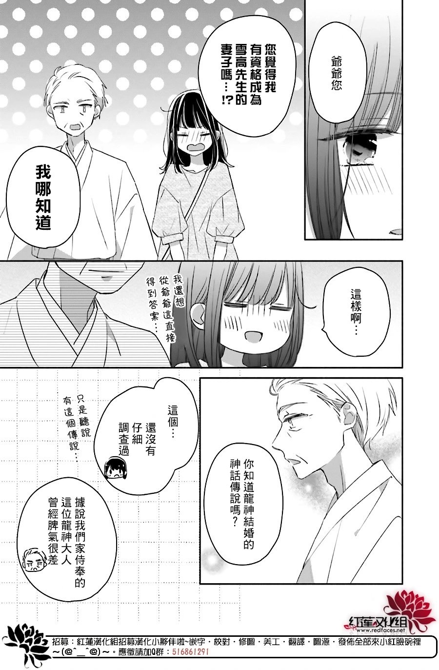 续篇第04话