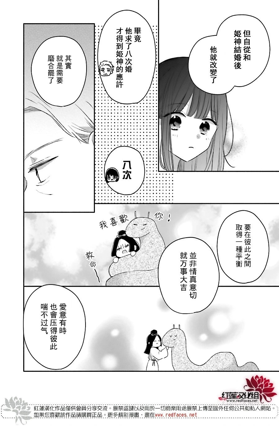 续篇第04话