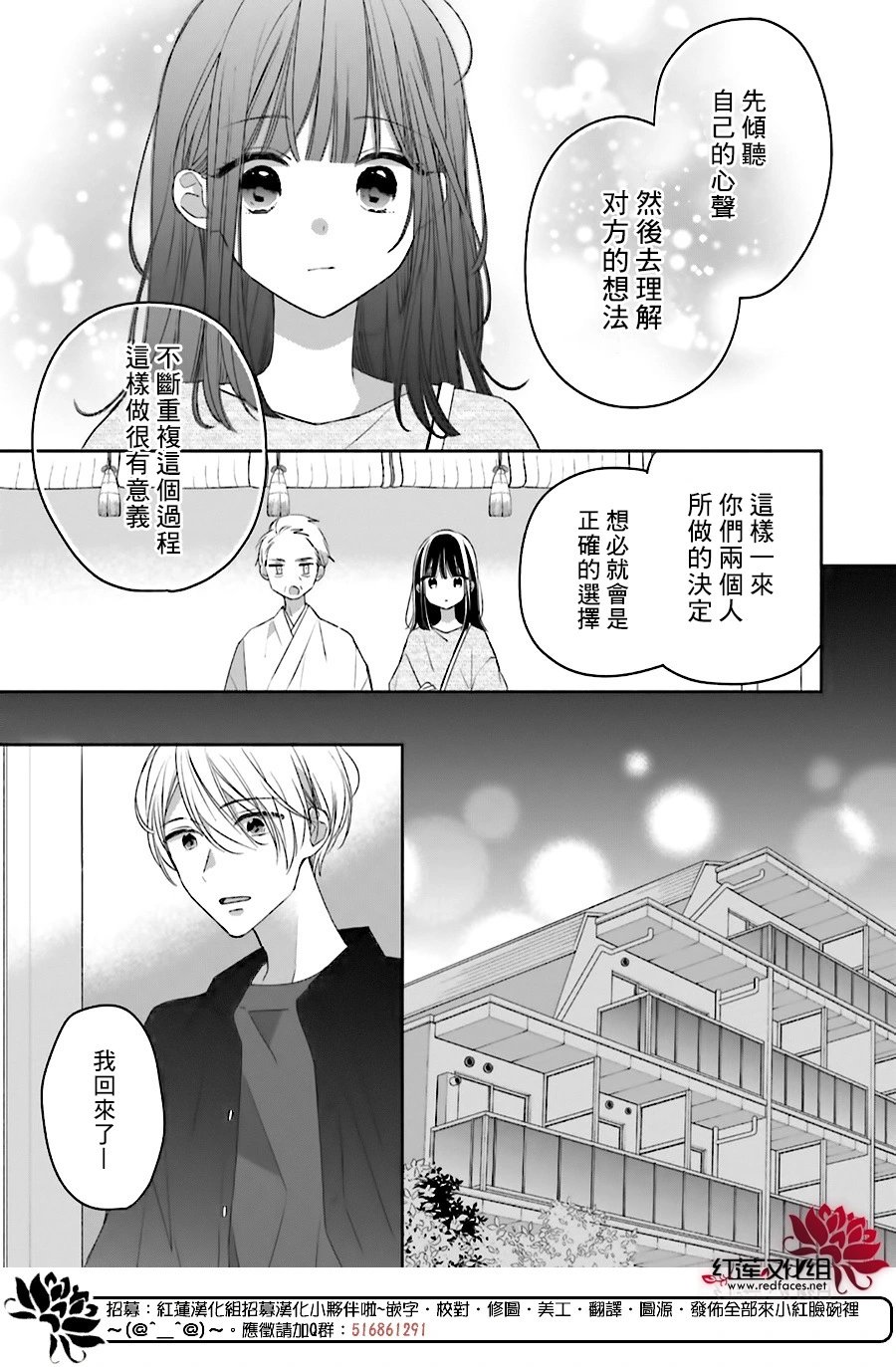 续篇第04话