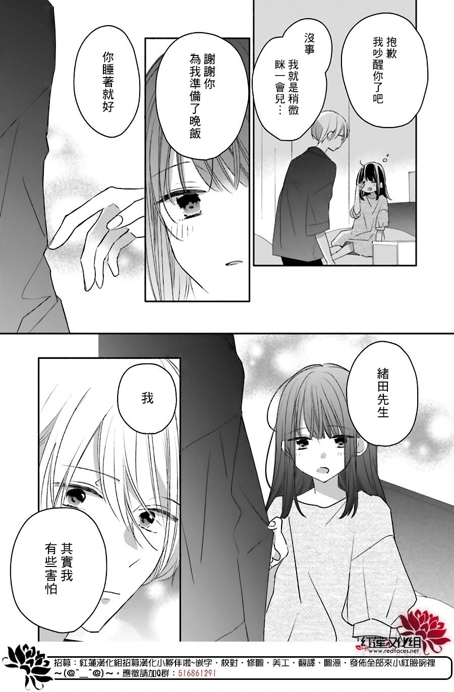 续篇第04话