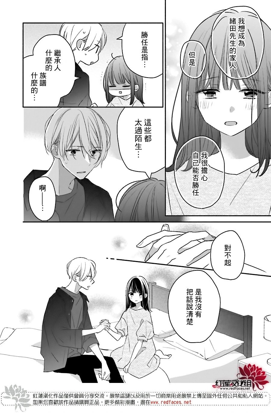 续篇第04话