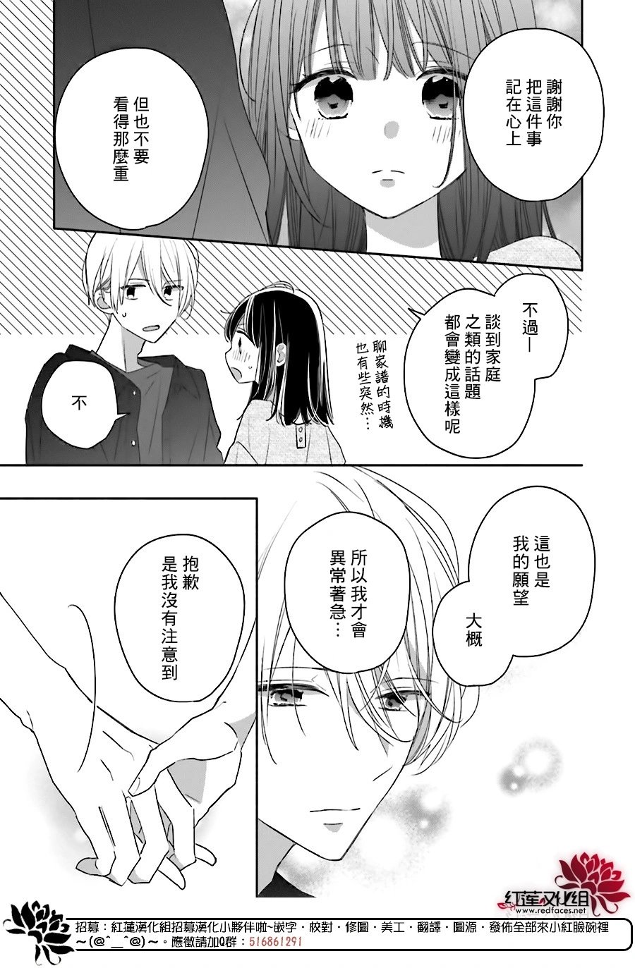 续篇第04话