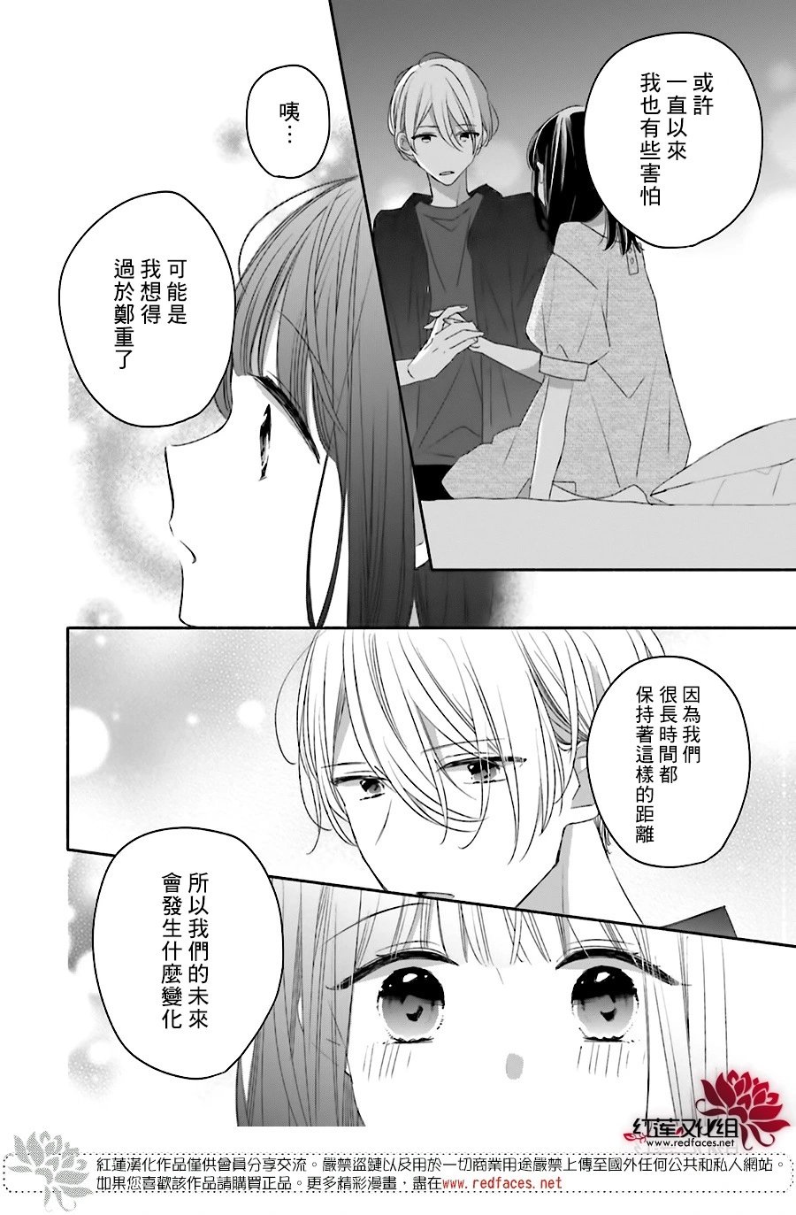 续篇第04话
