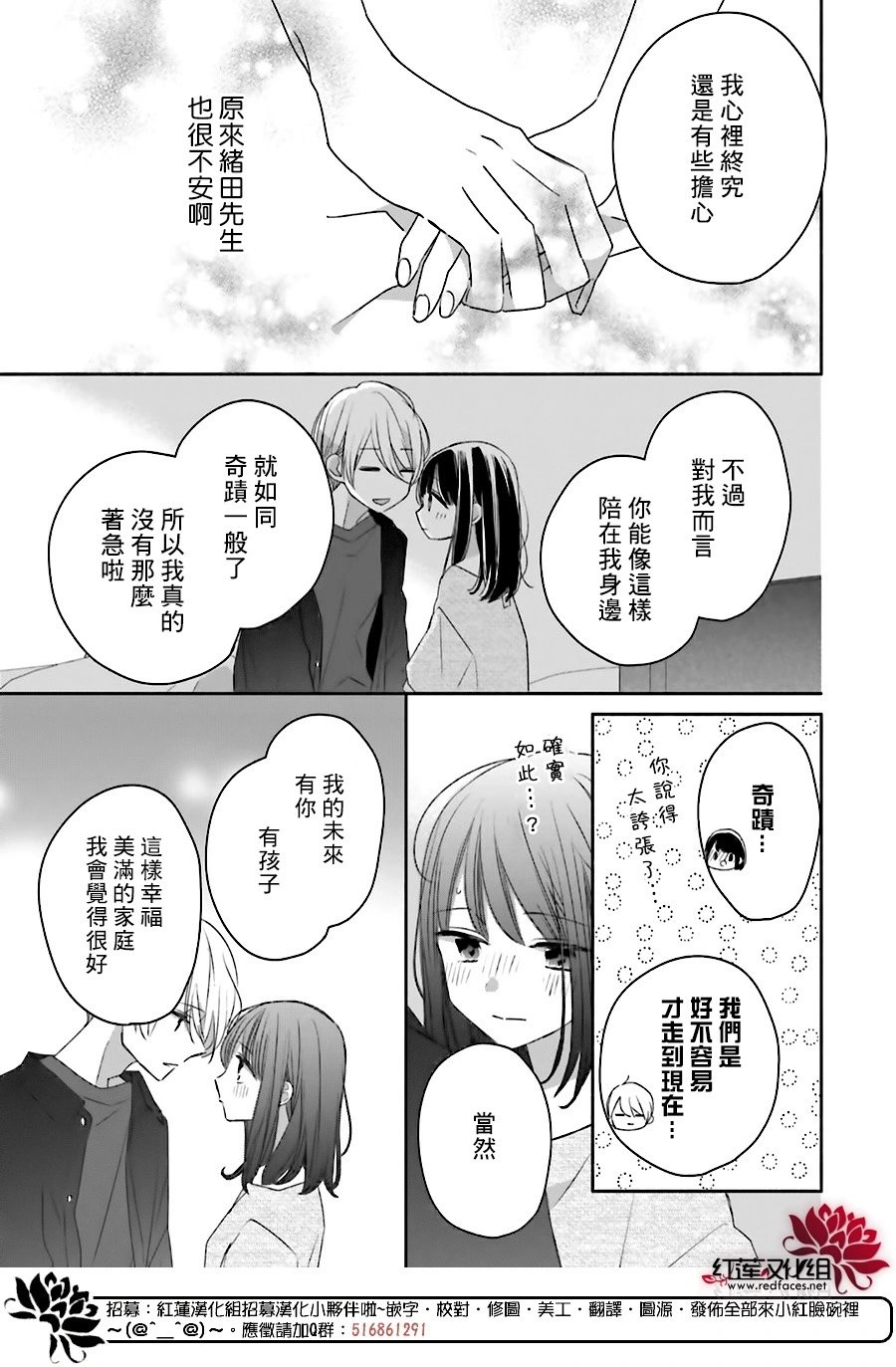 续篇第04话