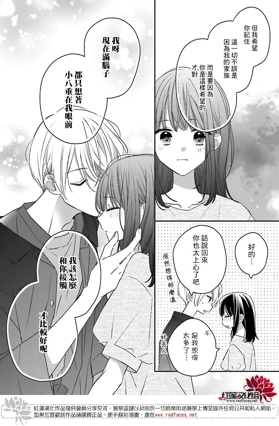 续篇第04话