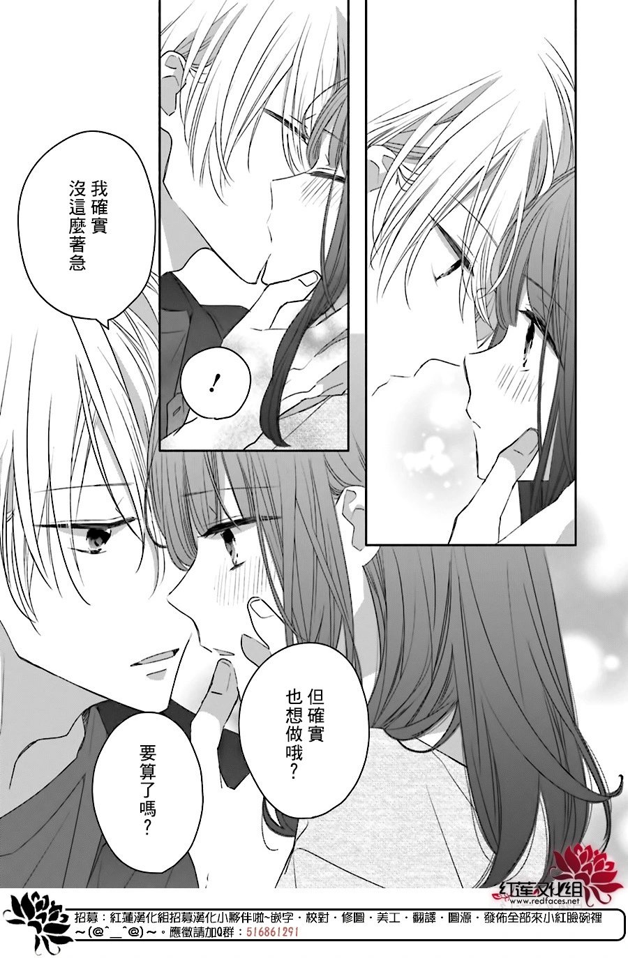 续篇第04话