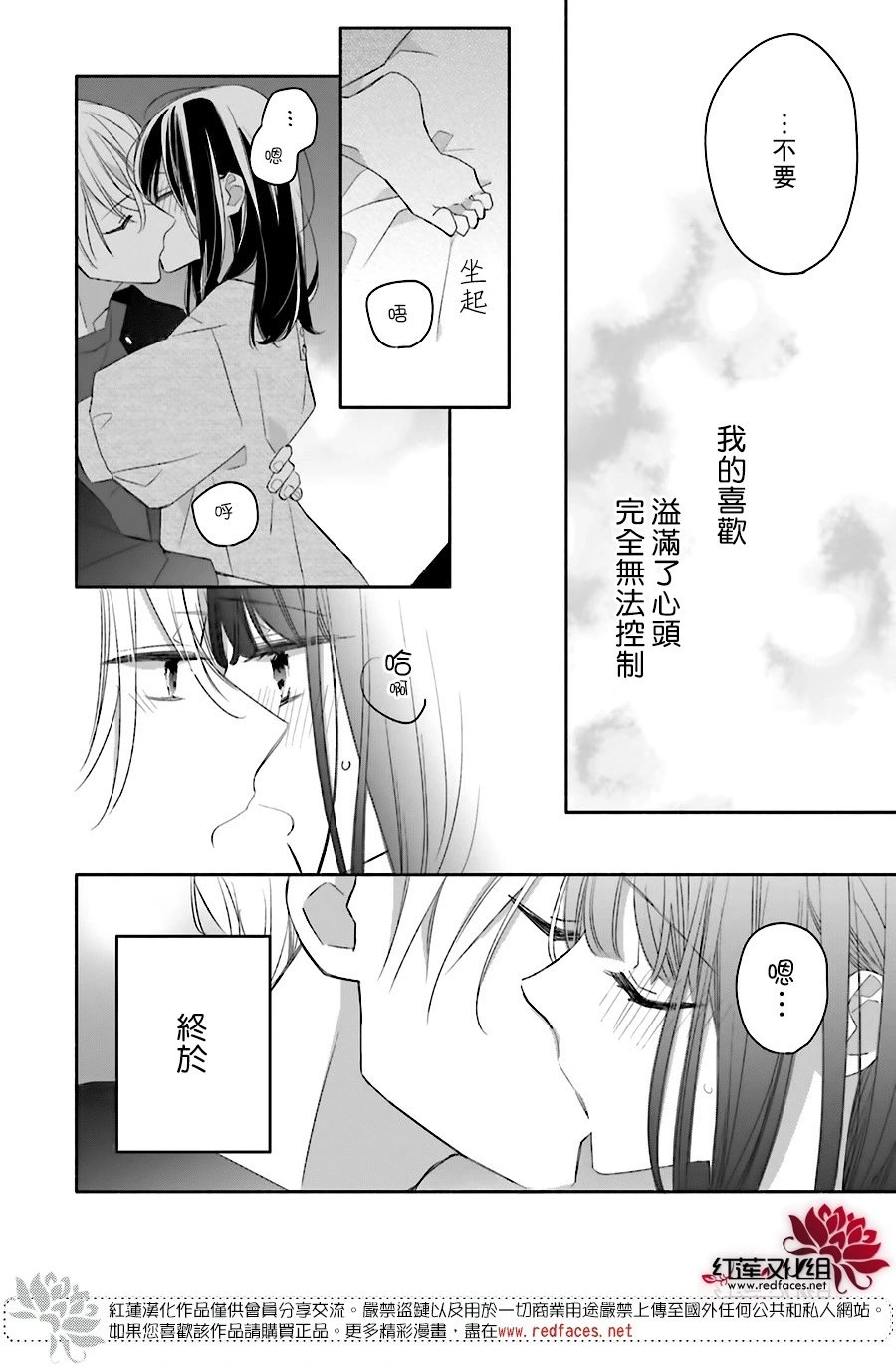 续篇第04话