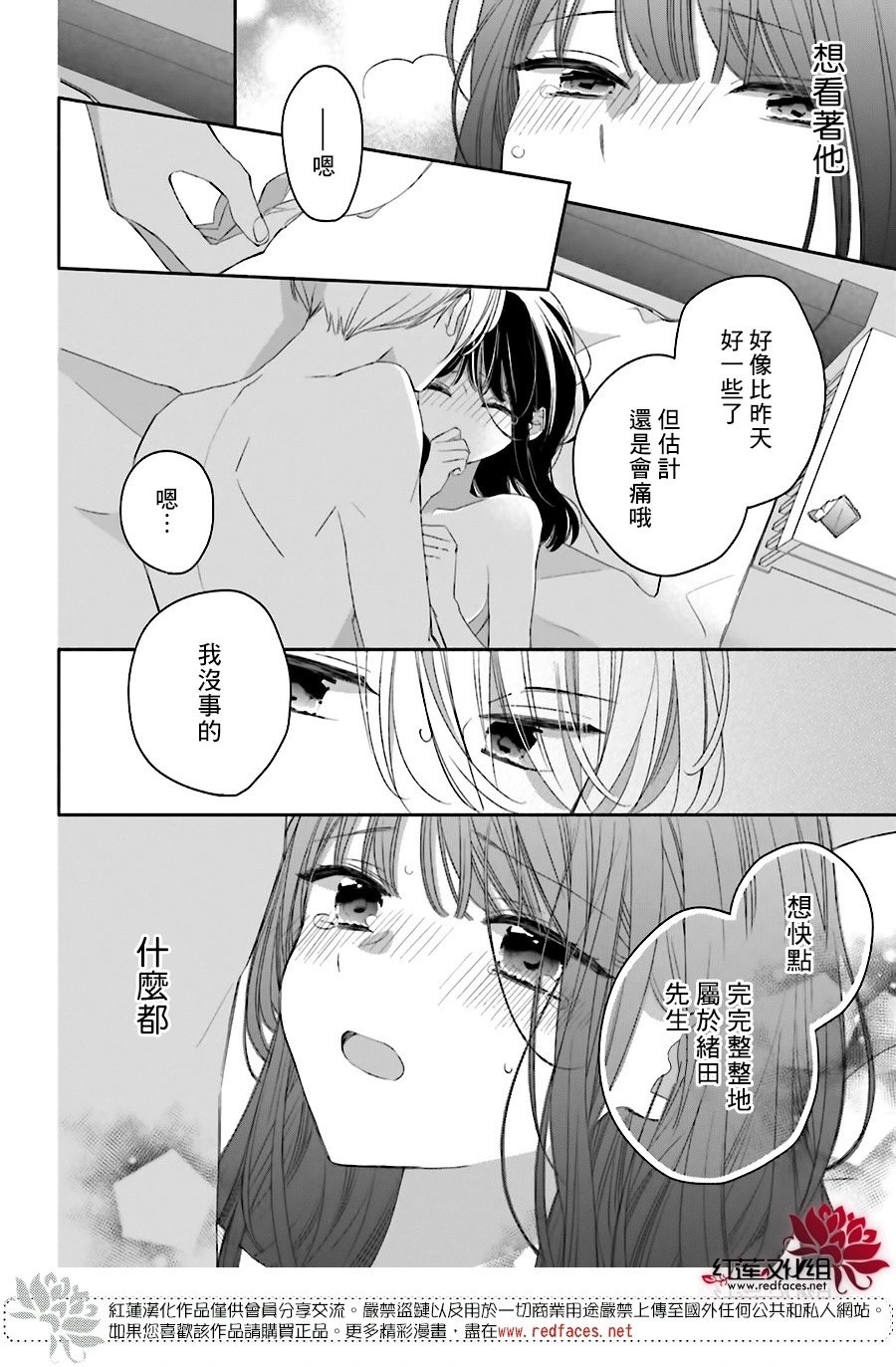 续篇第04话
