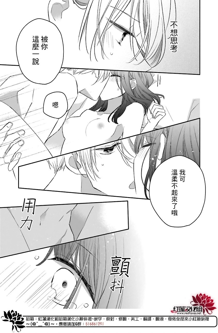 续篇第04话