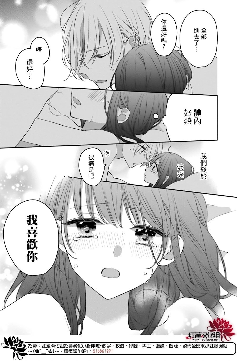 续篇第04话