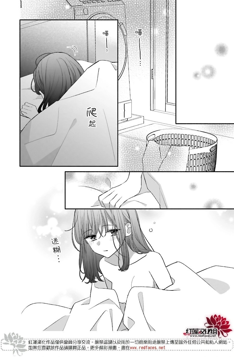 续篇第04话