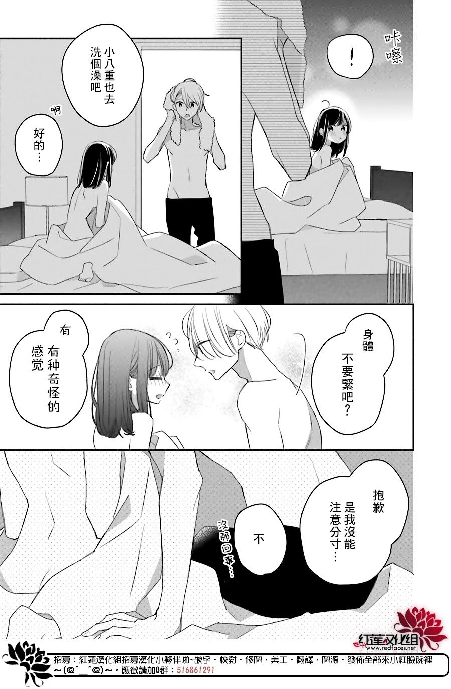 续篇第04话