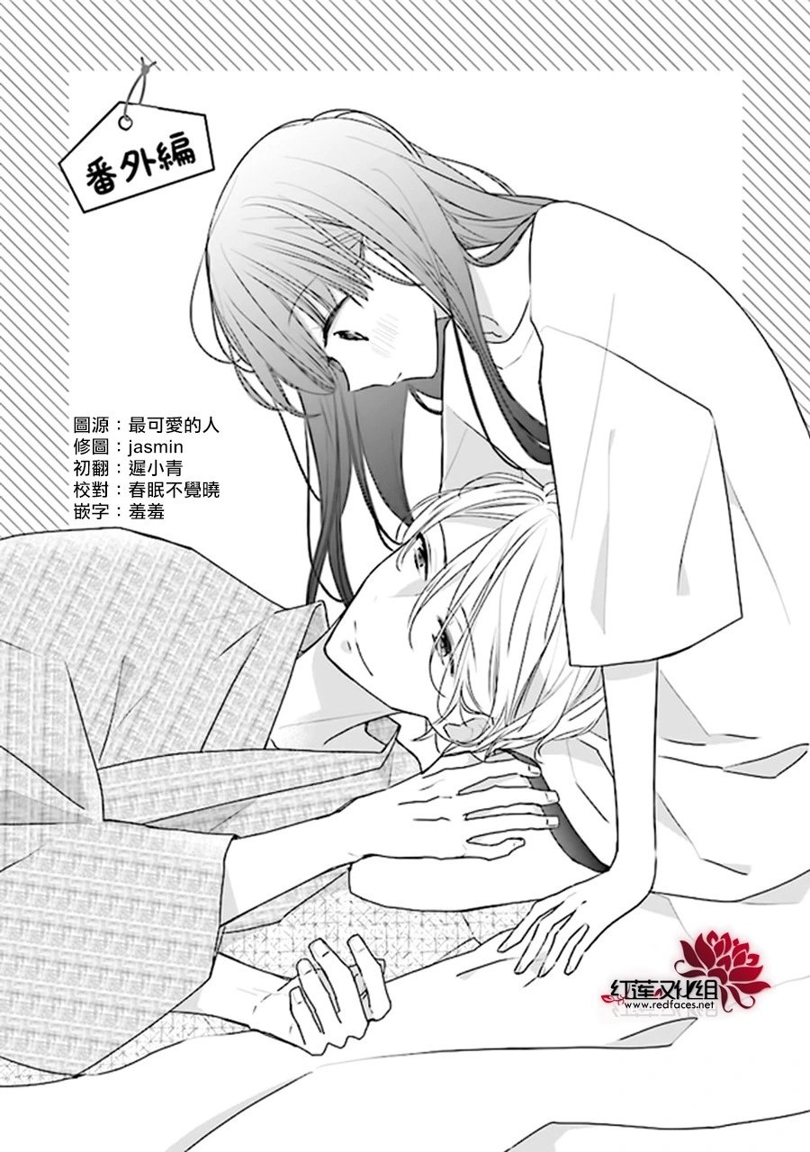 第45话后番外