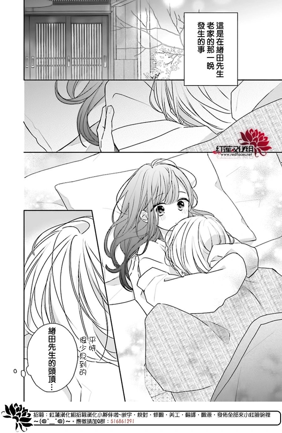 第45话后番外