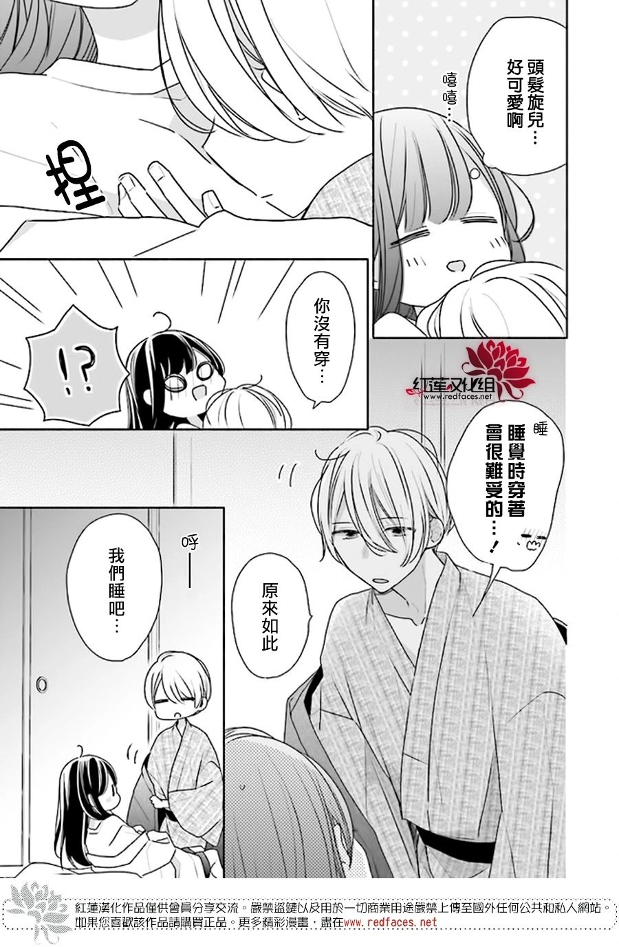 第45话后番外