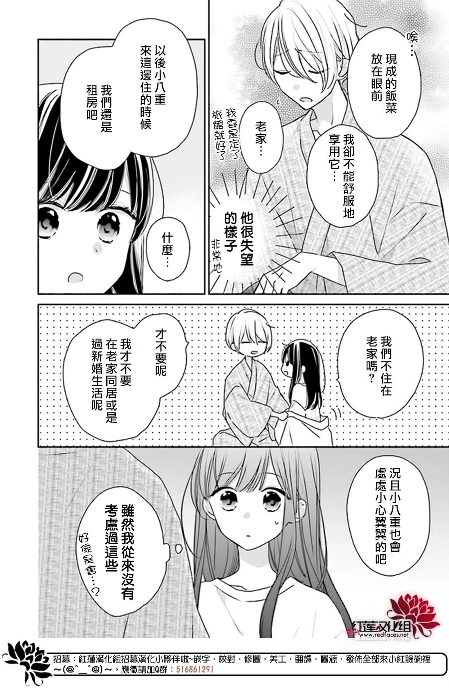 第45话后番外