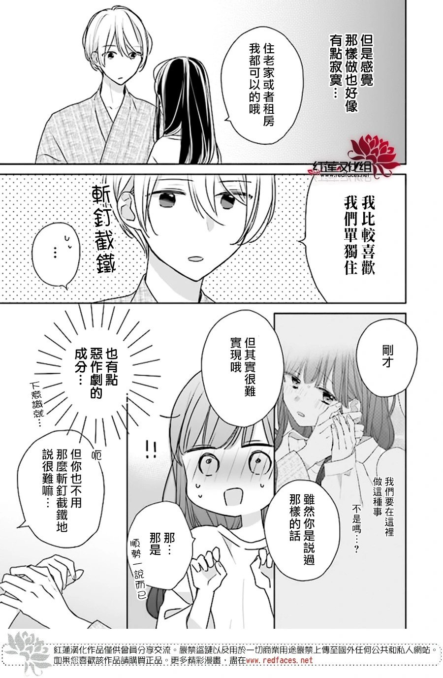 第45话后番外