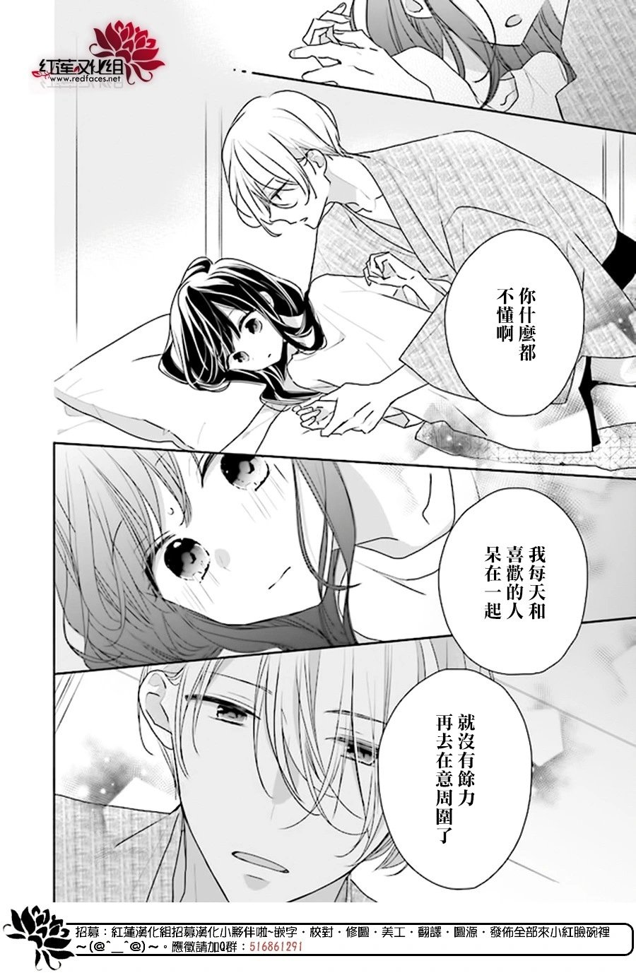 第45话后番外