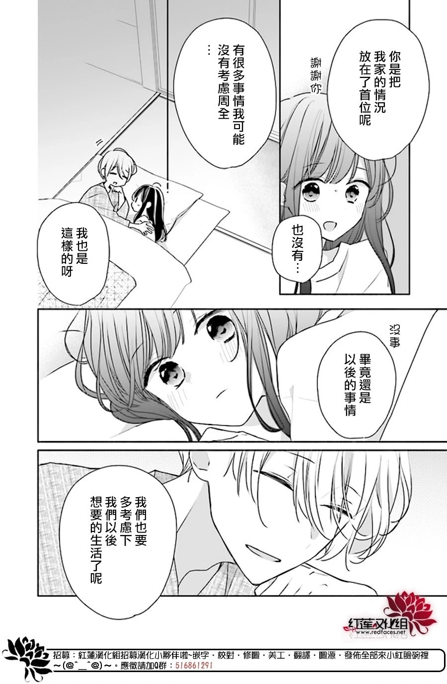 第45话后番外