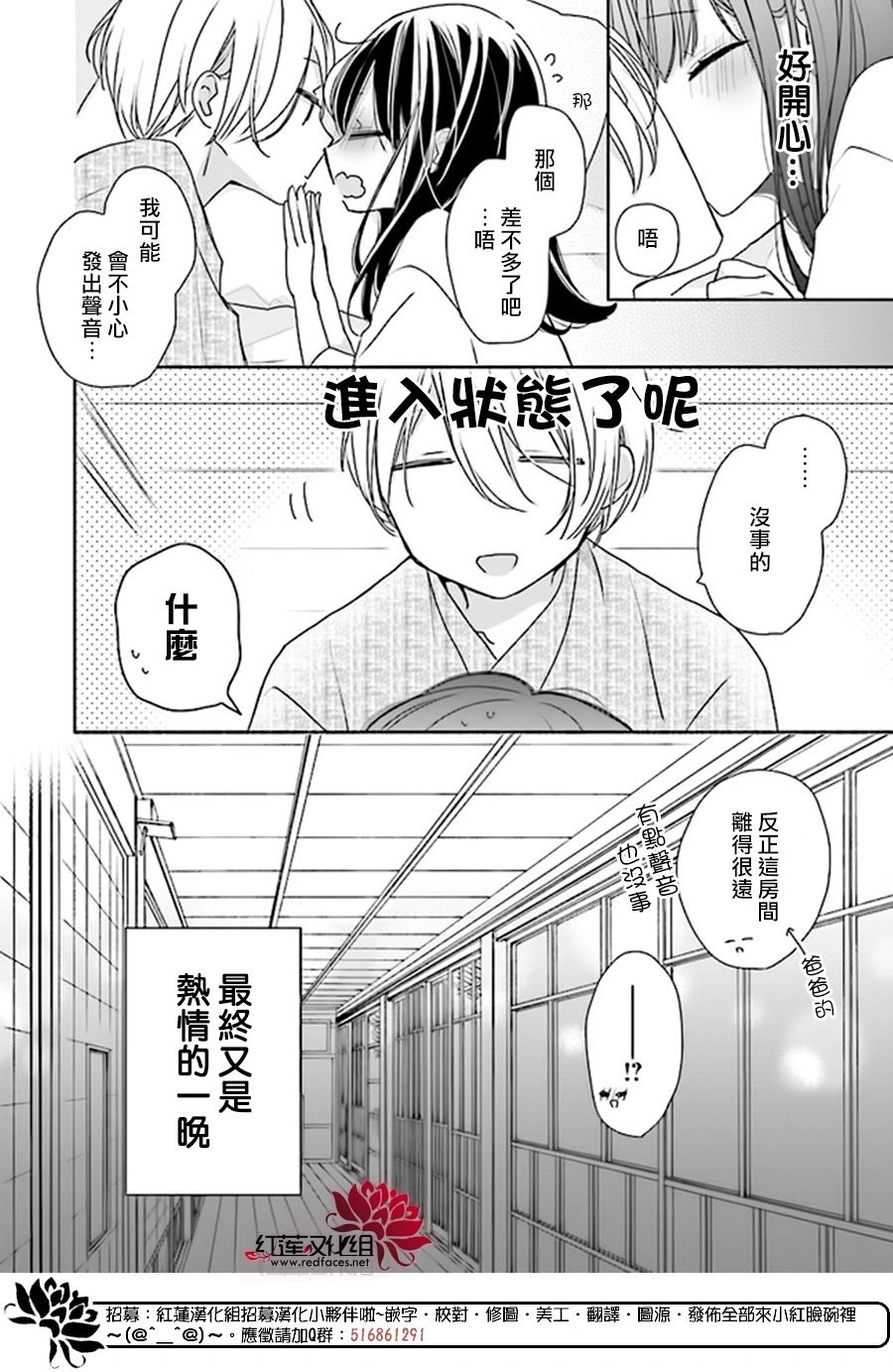 第45话后番外