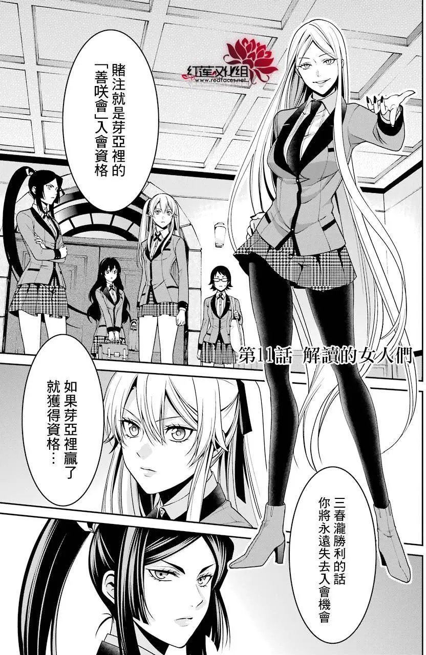 第11回
