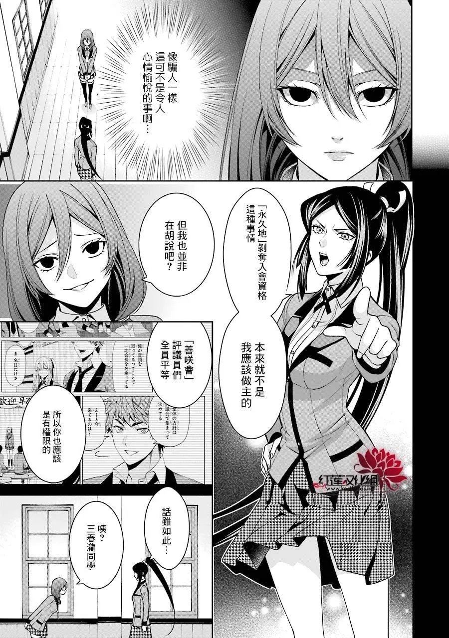 第11回