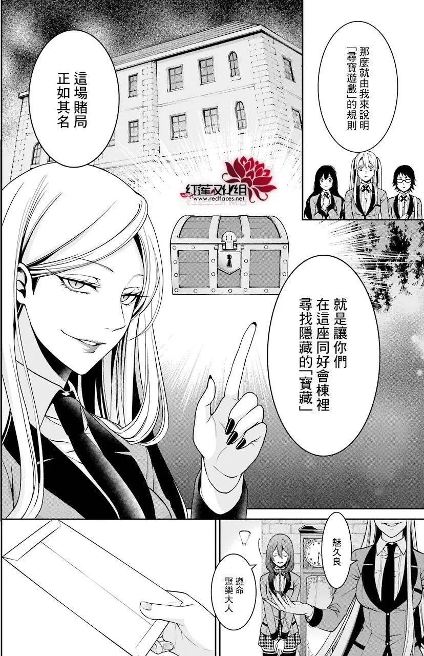 第11回