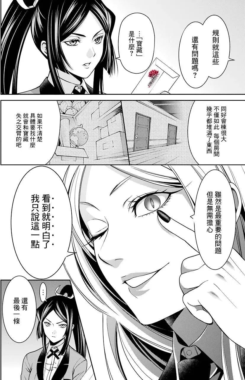 第11回