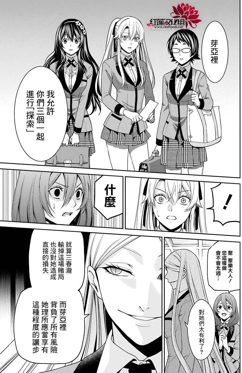 第11回