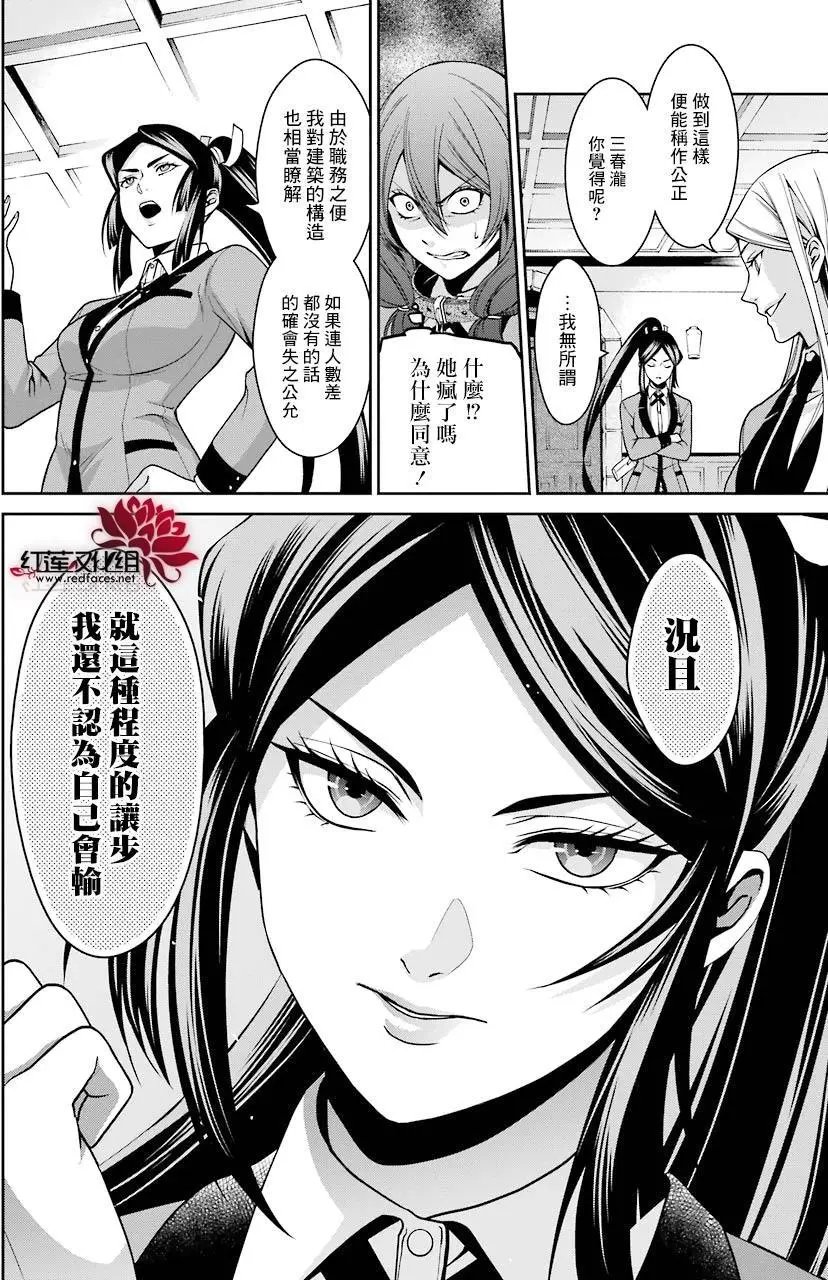 第11回
