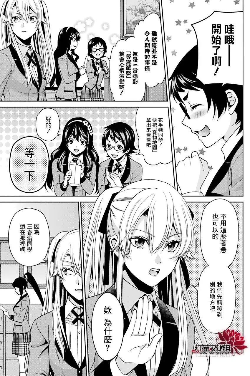 第11回