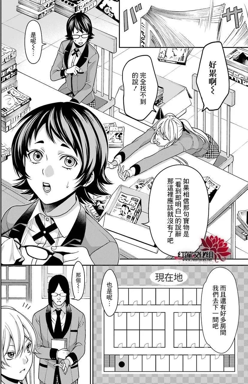 第11回