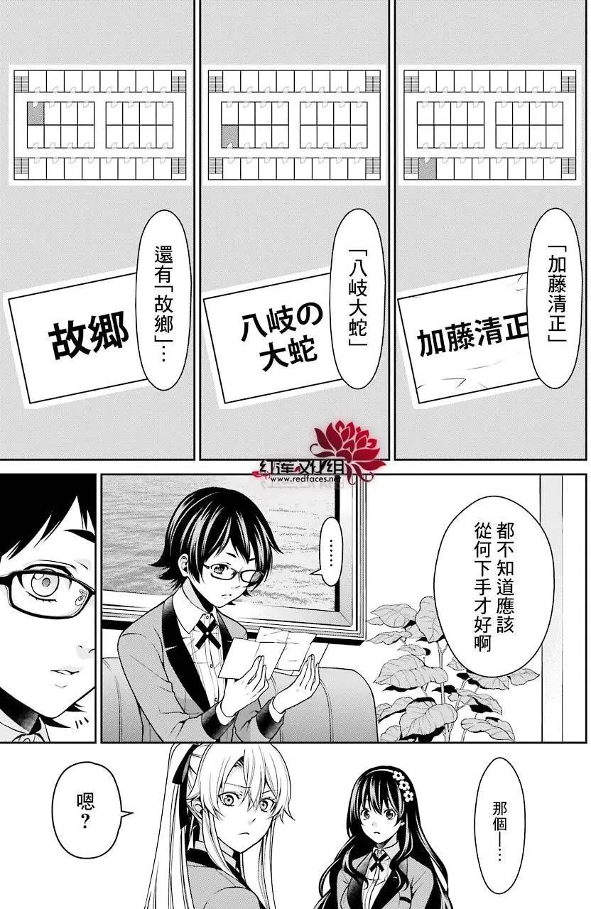 第11回