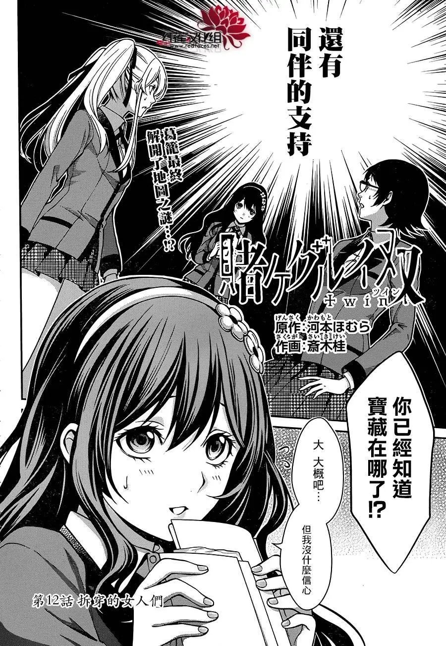 第12回