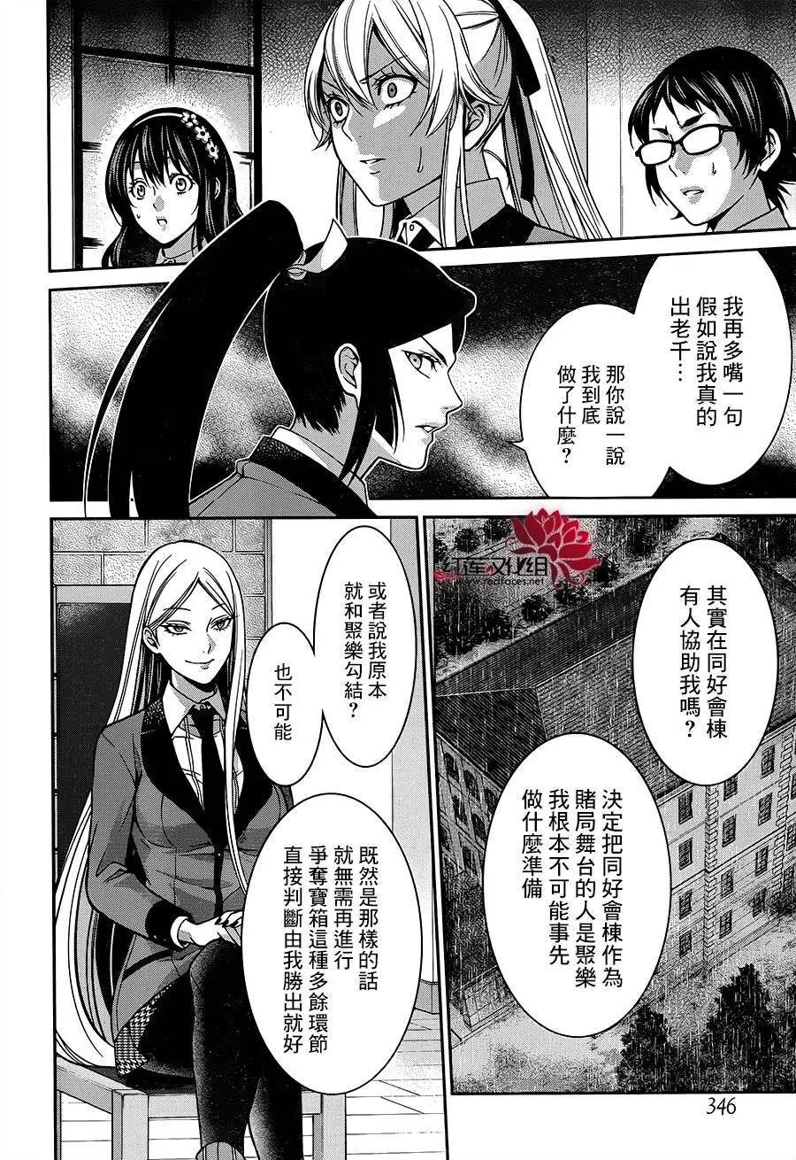 第12回
