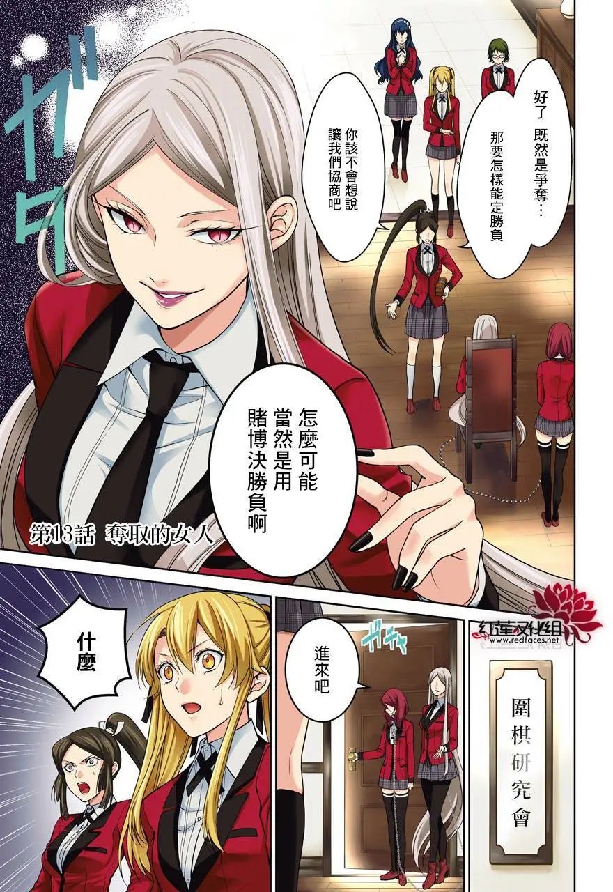 第13回