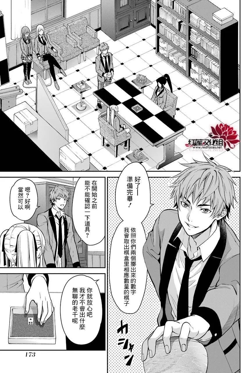 第13回