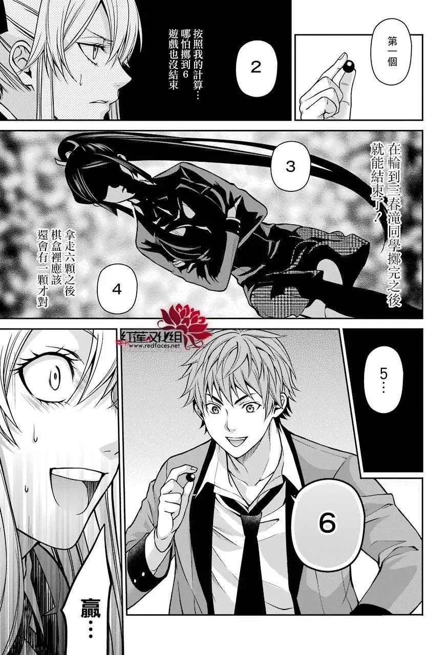 第13回