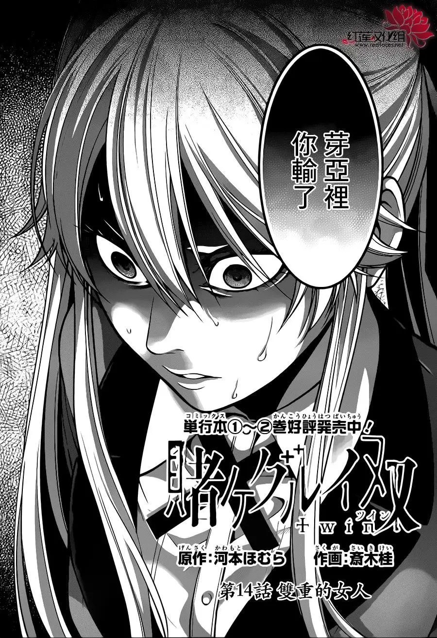 第14回