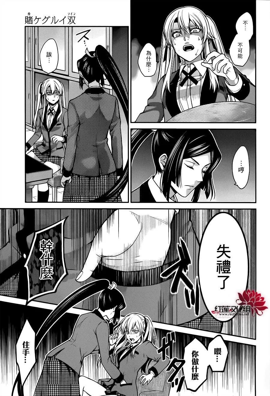 第14回