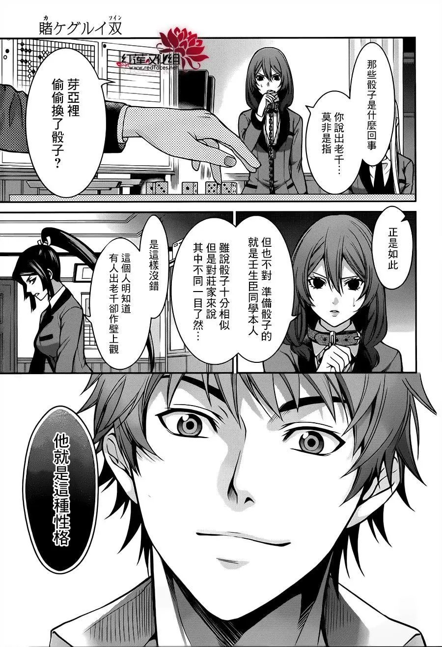 第14回