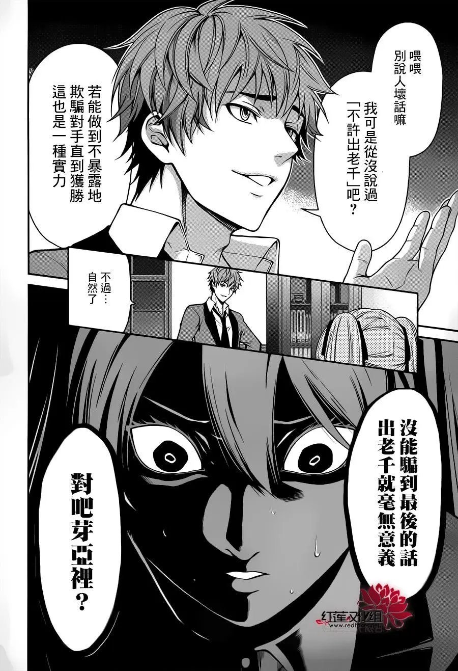第14回