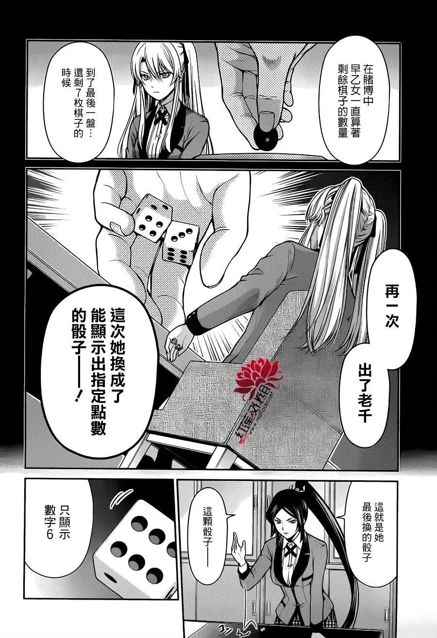 第14回