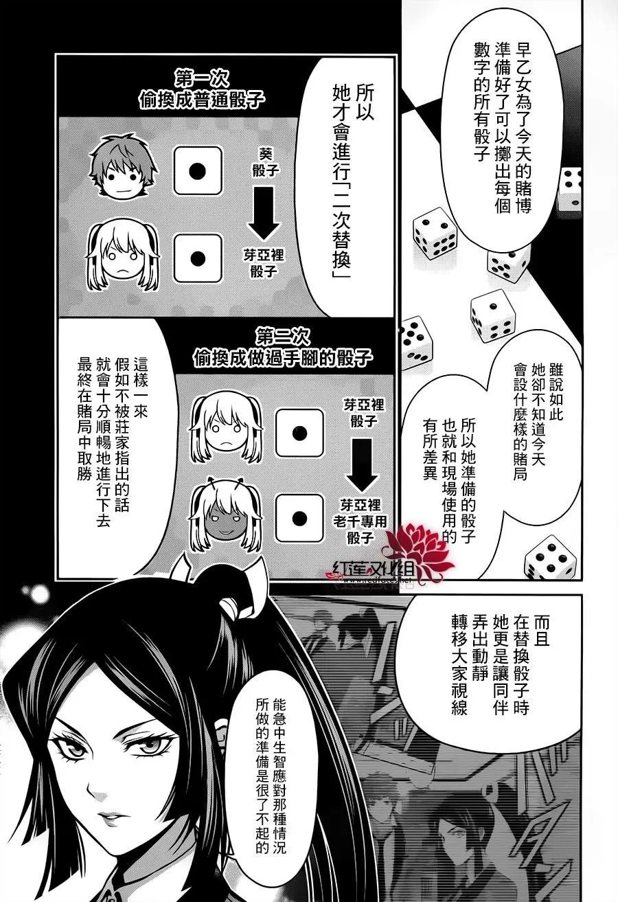 第14回