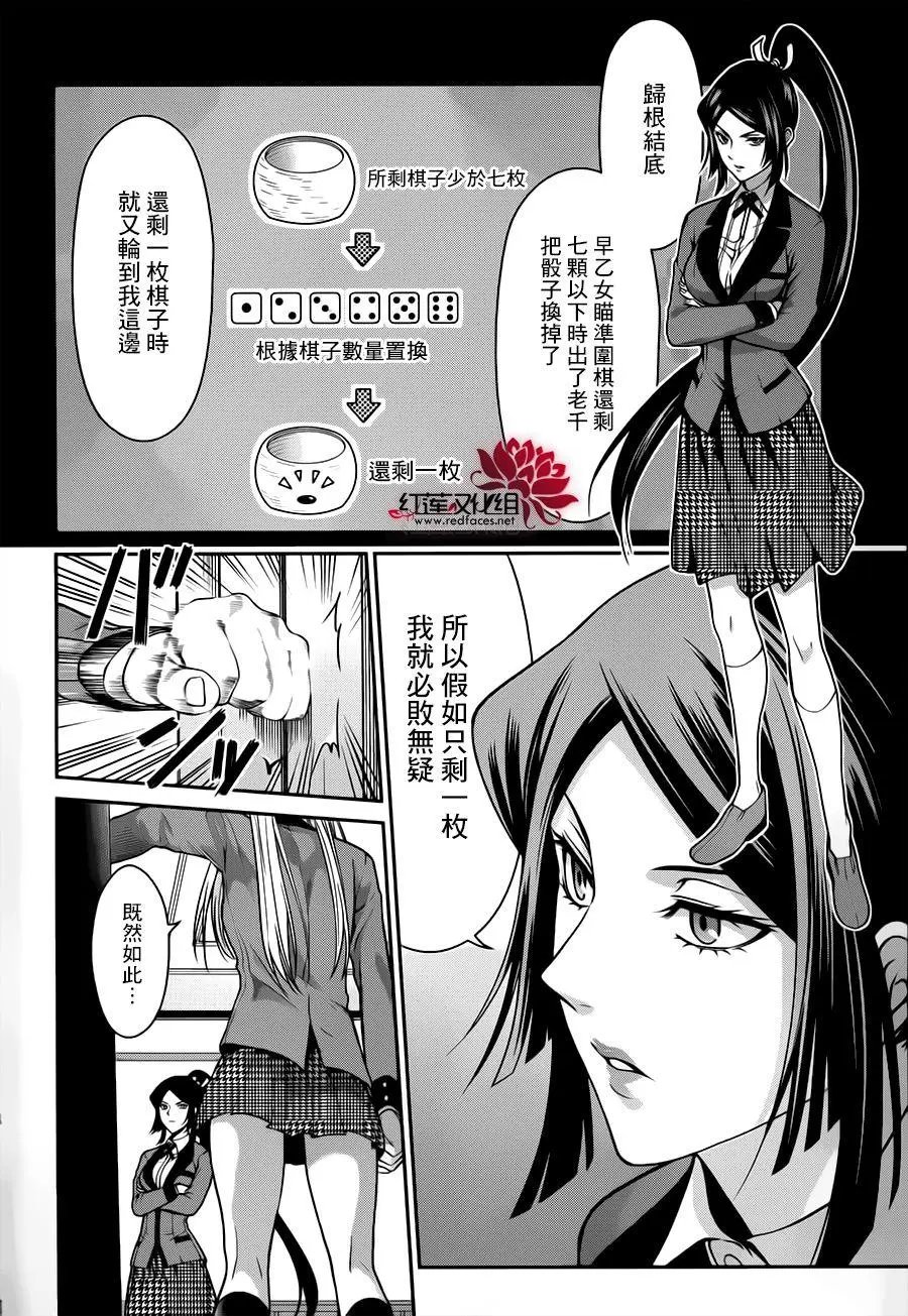 第14回