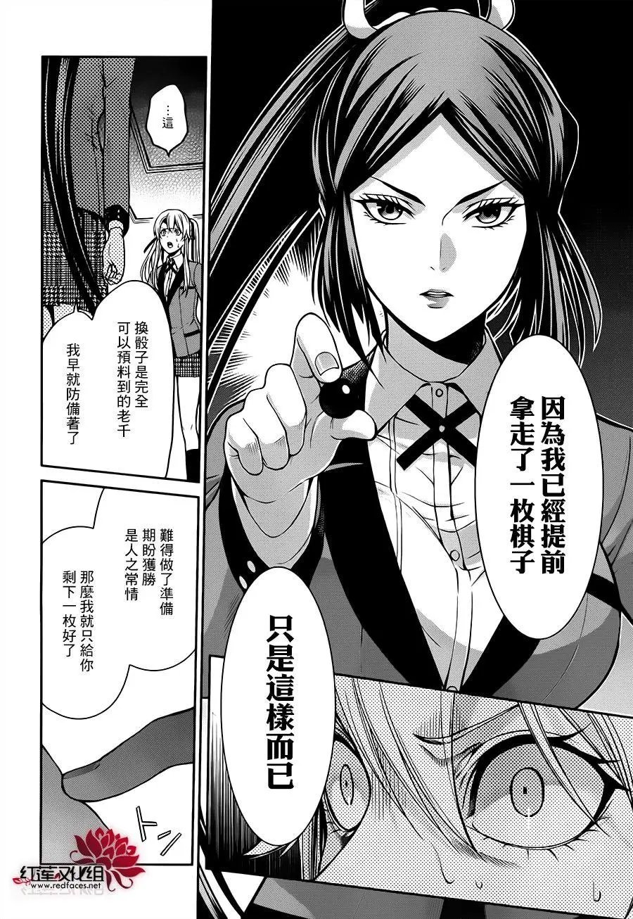 第14回