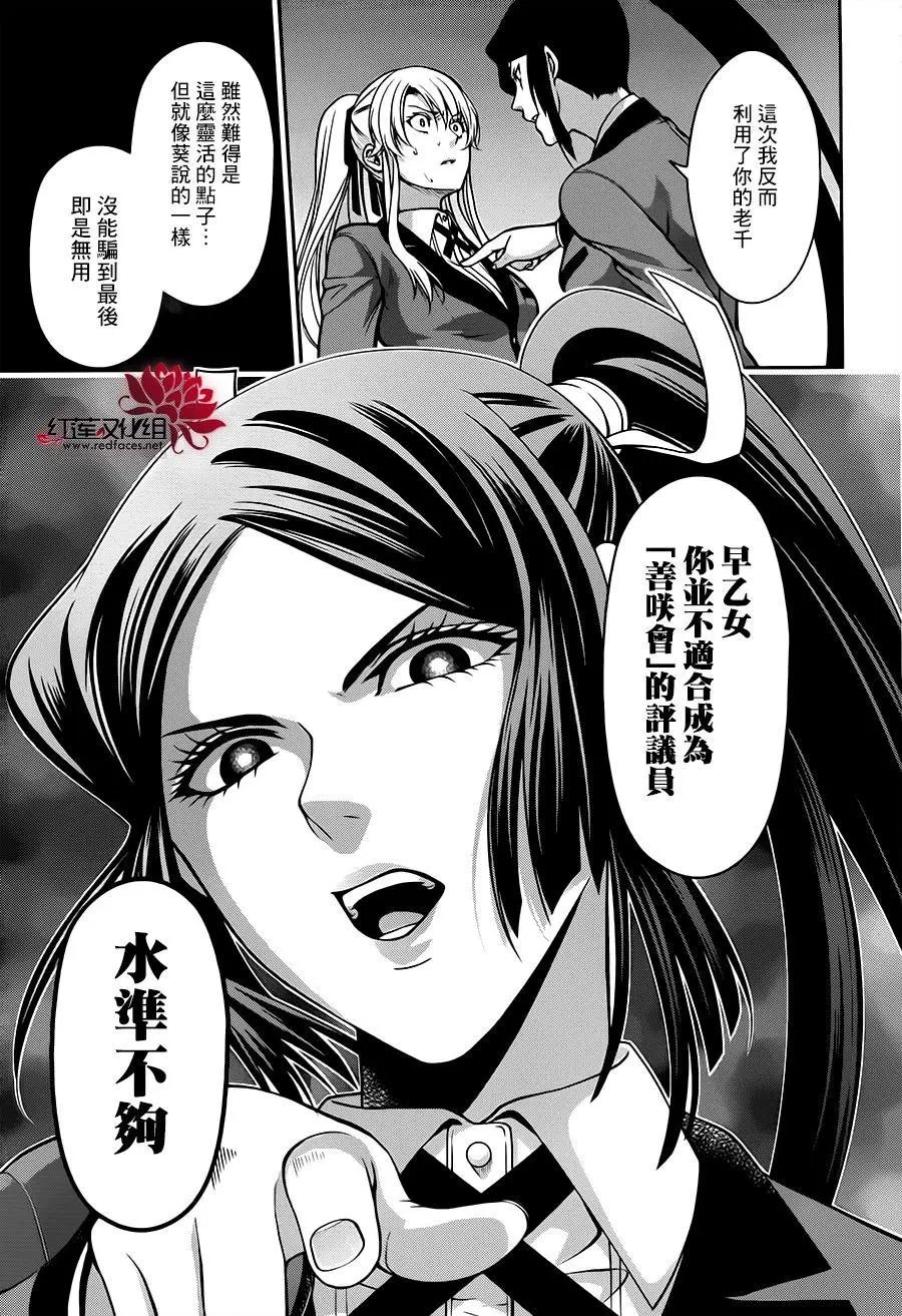 第14回